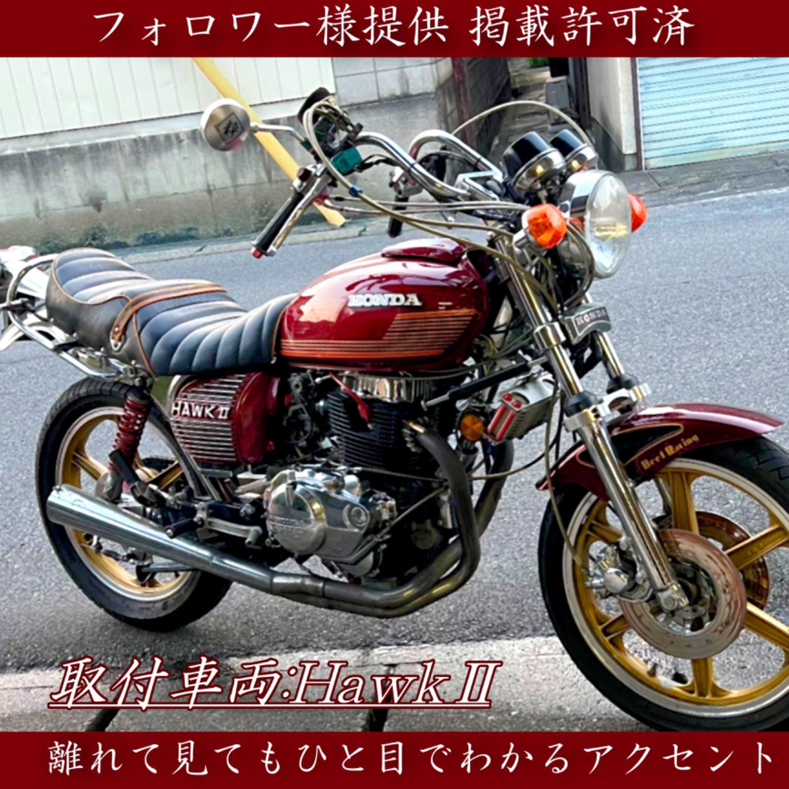 新品フランジセット　CBX400F CBX550F CBR400F Amazon.co.jp: CBX400F メッキ フランジ セット