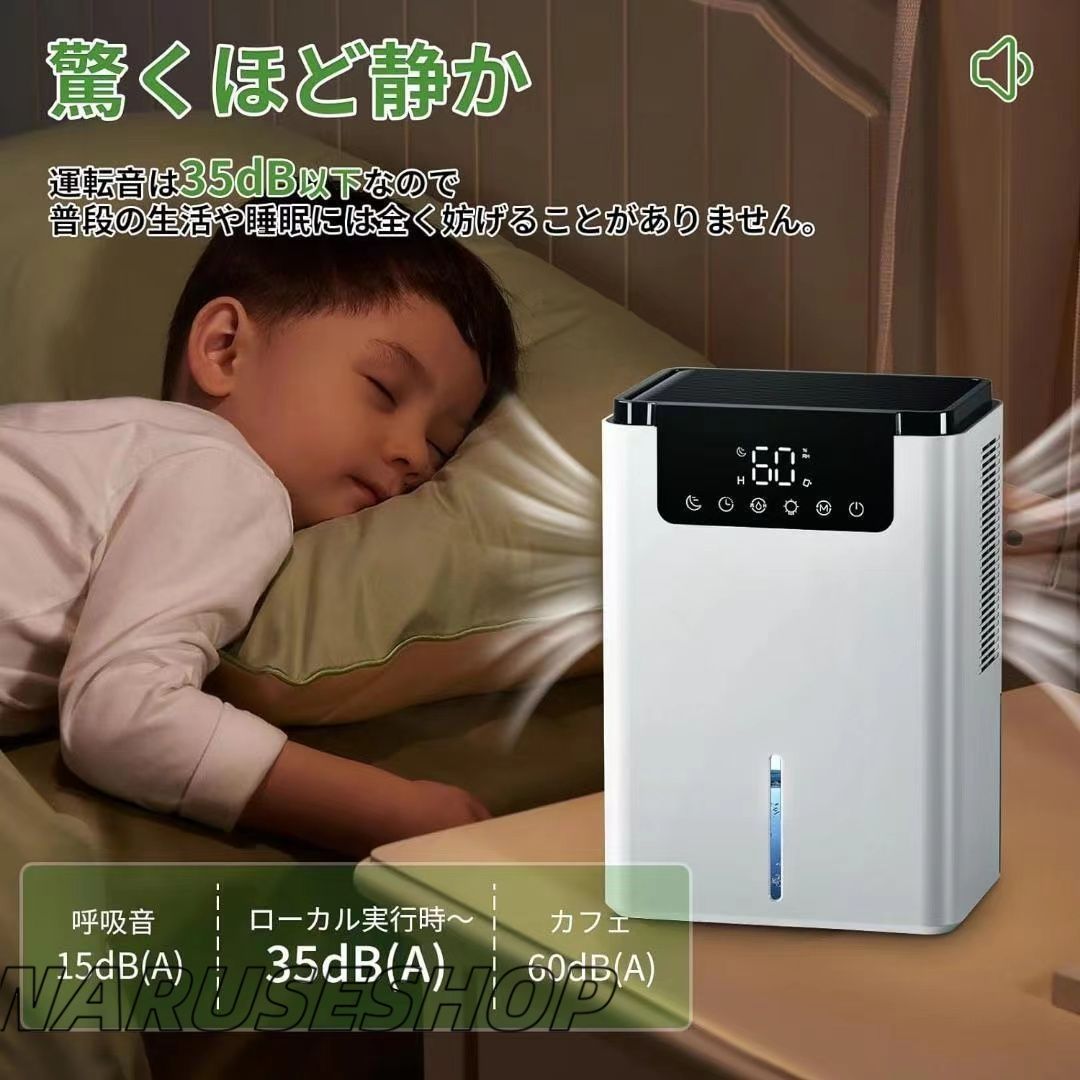 除湿器