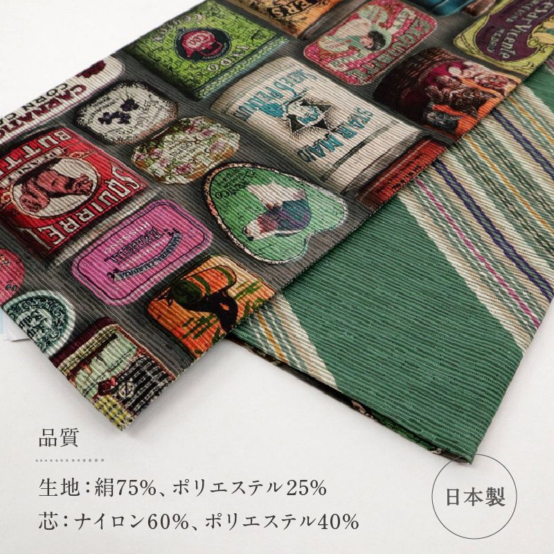 ヴィンテージ 墨×緑