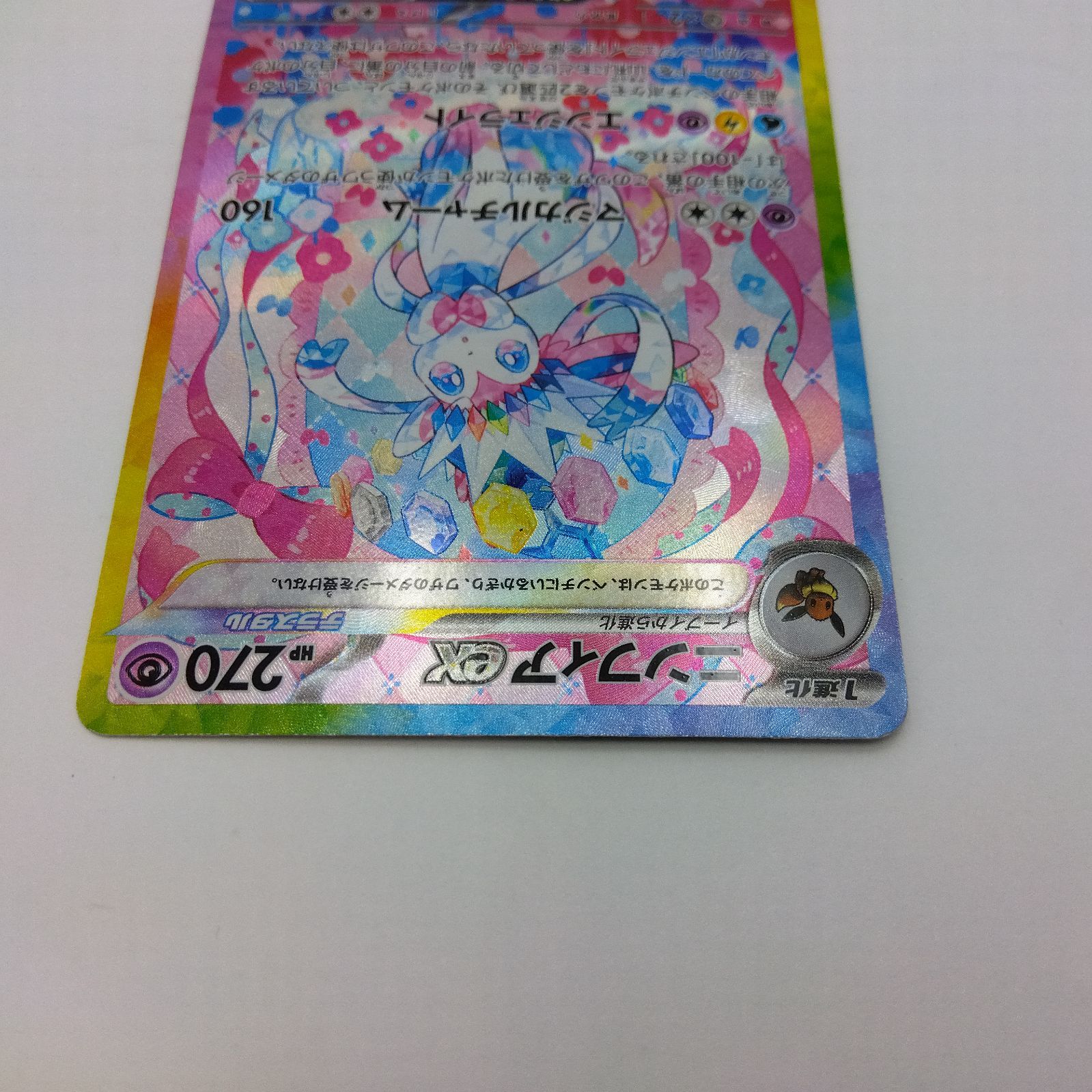 プレイ用】ポケモンカードゲーム SV8a 212/187 SAR ニンフィアex 1枚 