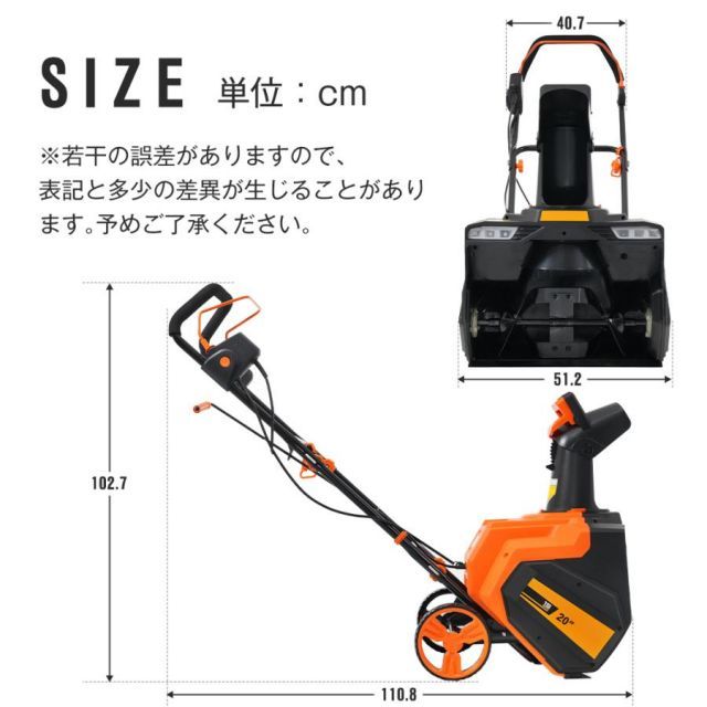 除雪幅50cm