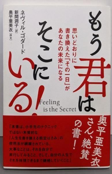 中古】Feeling is the Secretもう君はそこにいる!思いどおりに