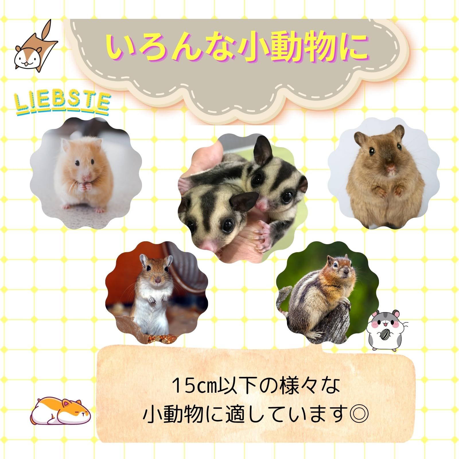 ハンギングブランコ♡モモンガポーチ ゆりかごポーチ ハムスター 小動物 ptf019-00.jpg