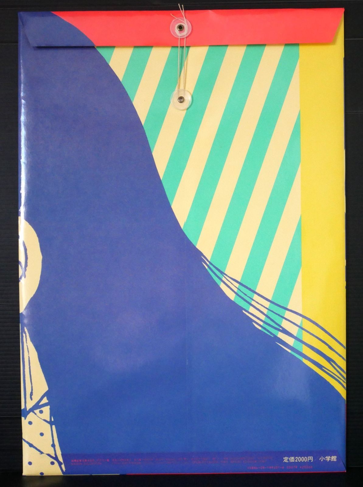 めぞん一刻 高橋留美子 書き下ろし 原画ポスター集 