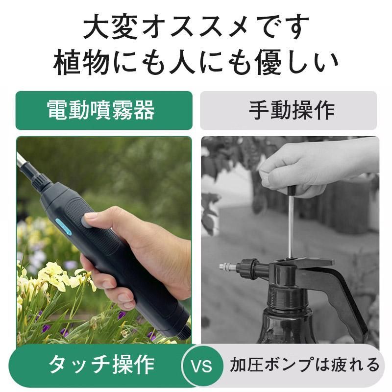 噴霧器 充電式 電動 噴霧機 ノズル 自動 霧吹き 観葉植物 葉水