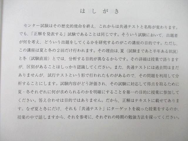 UA25-062 代々木ゼミナール 代ゼミ 富田一彦の共通テスト英語 テキスト