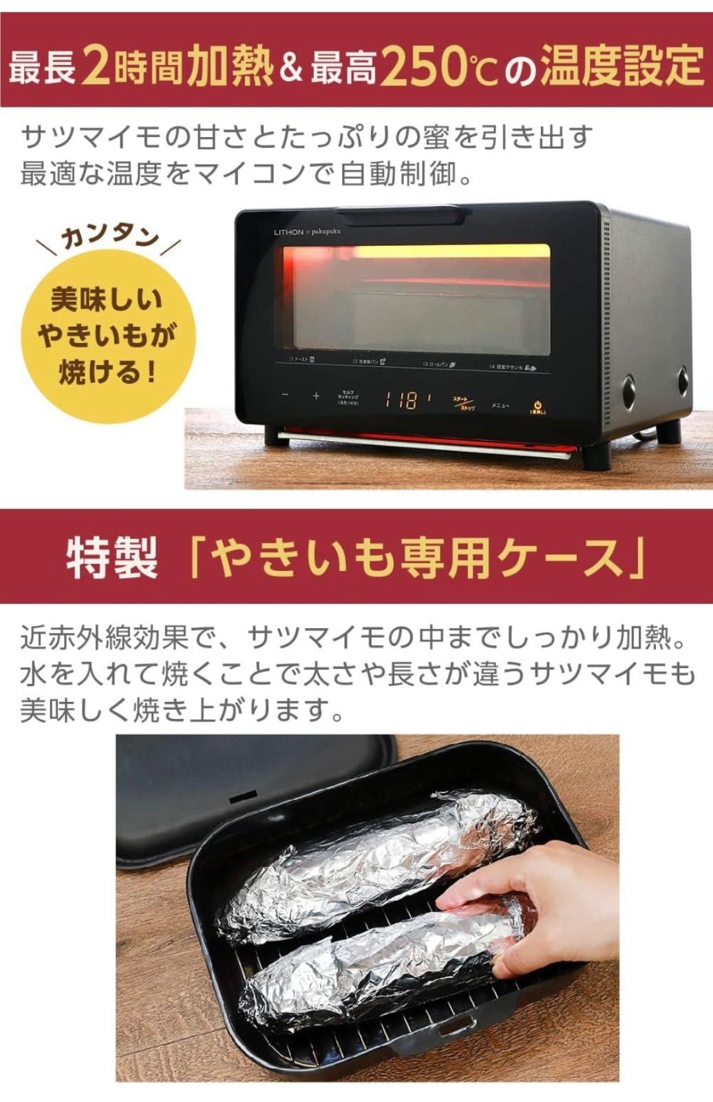 新品・未使用品】超蜜焼き芋トースター KKLYM-001B - 生活家電