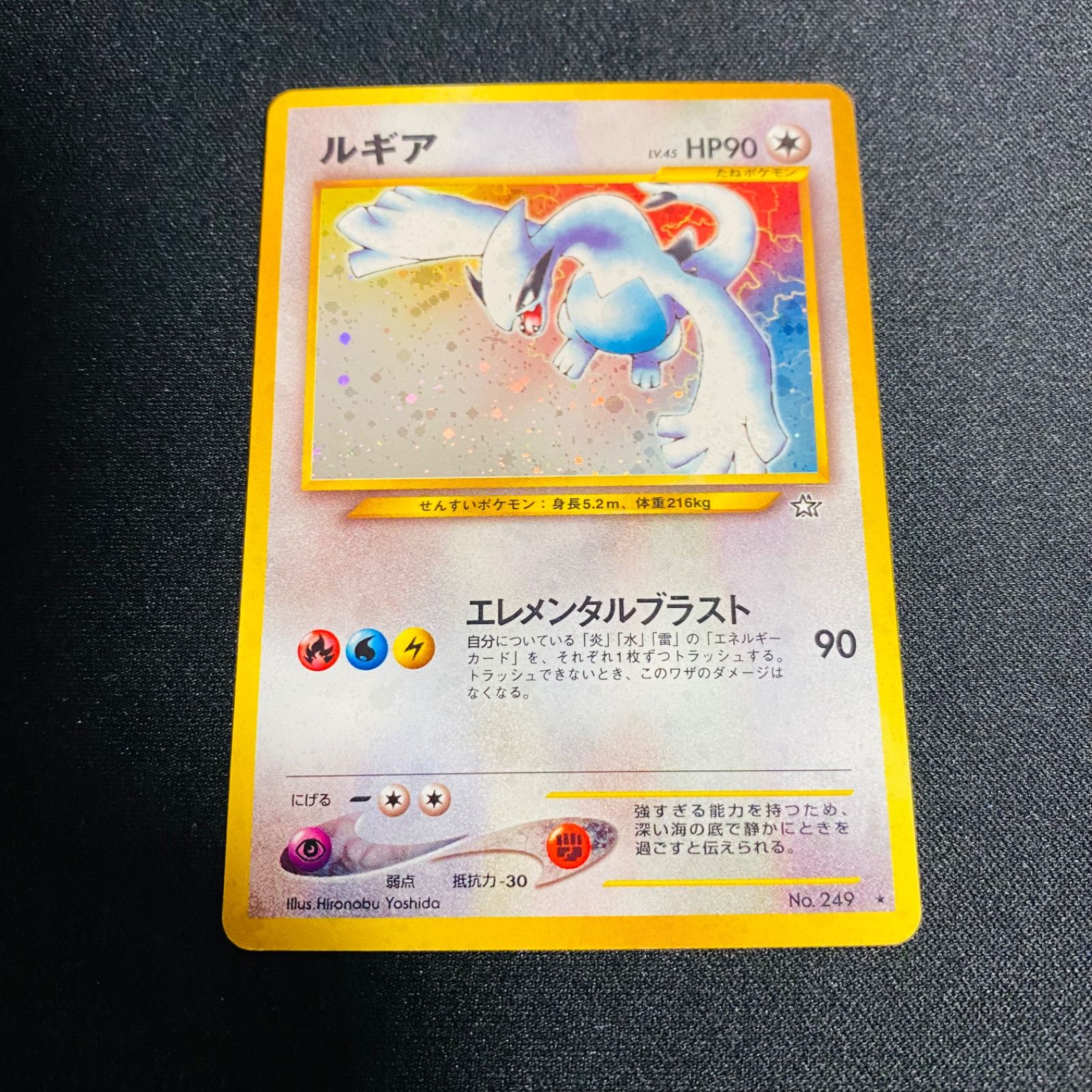 美品】ポケモンカード ルギア 旧裏 エレメンタルブラスト - ポケモン ...