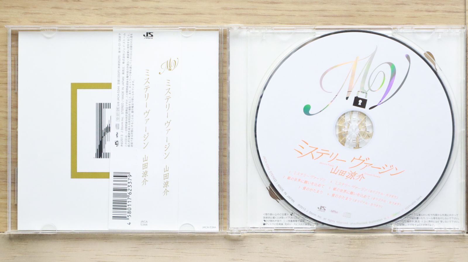 国内盤CD☆山田涼介/Ryosuke Yamada□ ミステリー ヴァージン