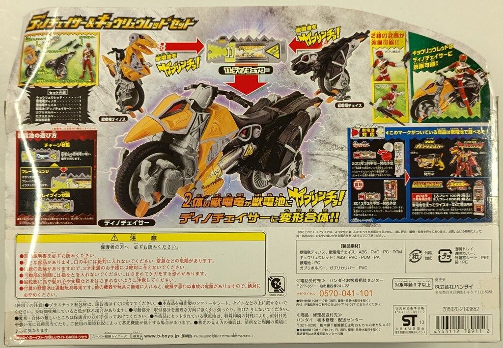 キョウリュウジャー ディノチェイサー＆キョウリュウレッドセット ディノチェイサー＆キョウリュウレッド セット HD高画質レビュー