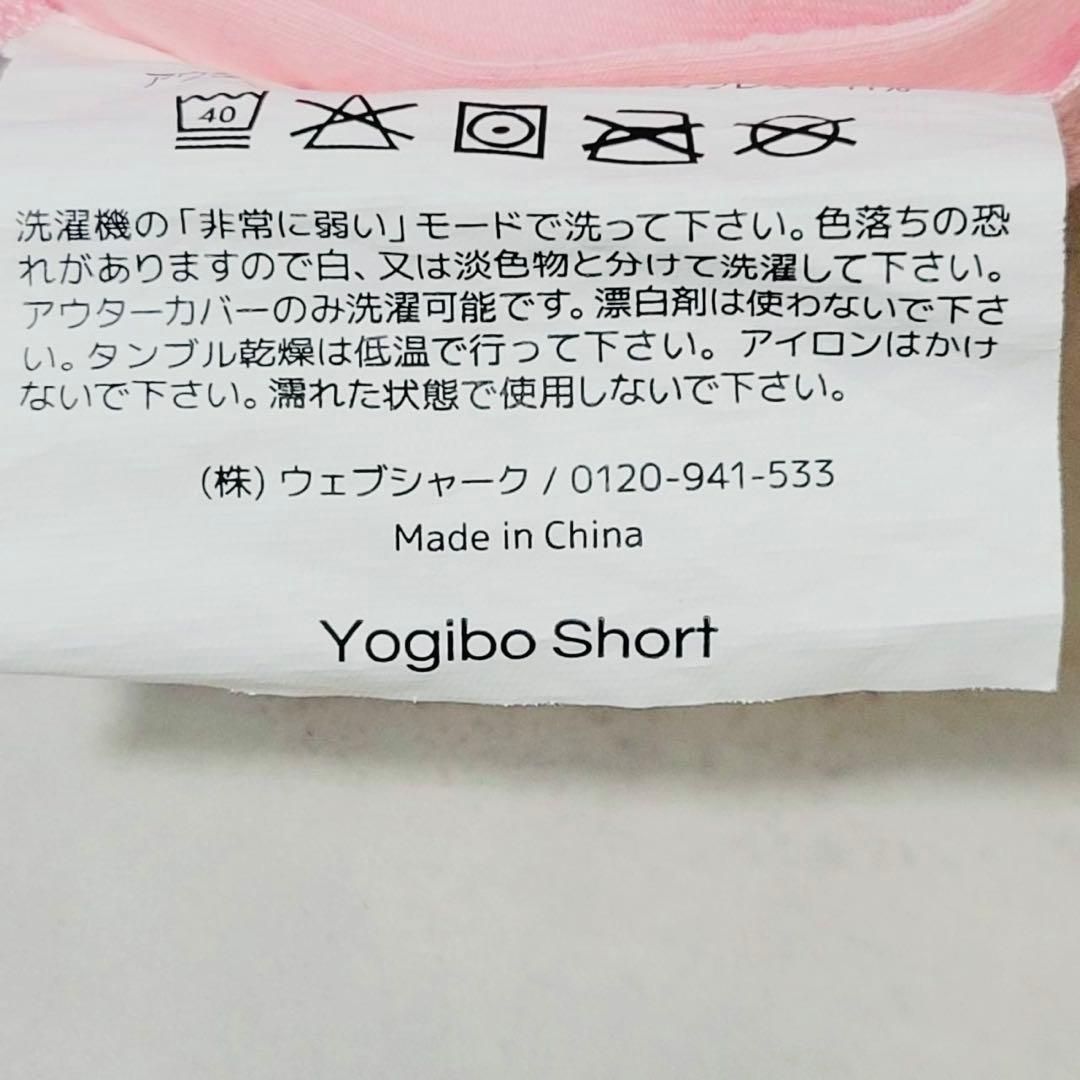 Yogibo Short ヨギボー ショート フラミンゴ ピンク カバーのみ
