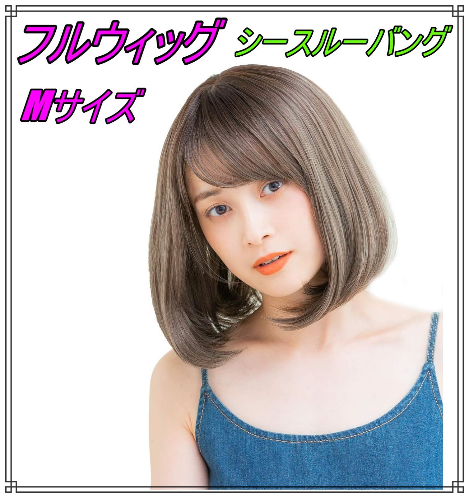 Linea-Storiaフルウィッグ(確認用)