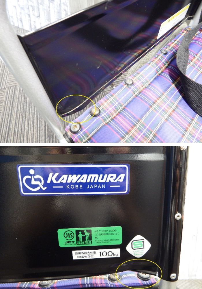 介助式車椅子 アルミ製介助式車椅子