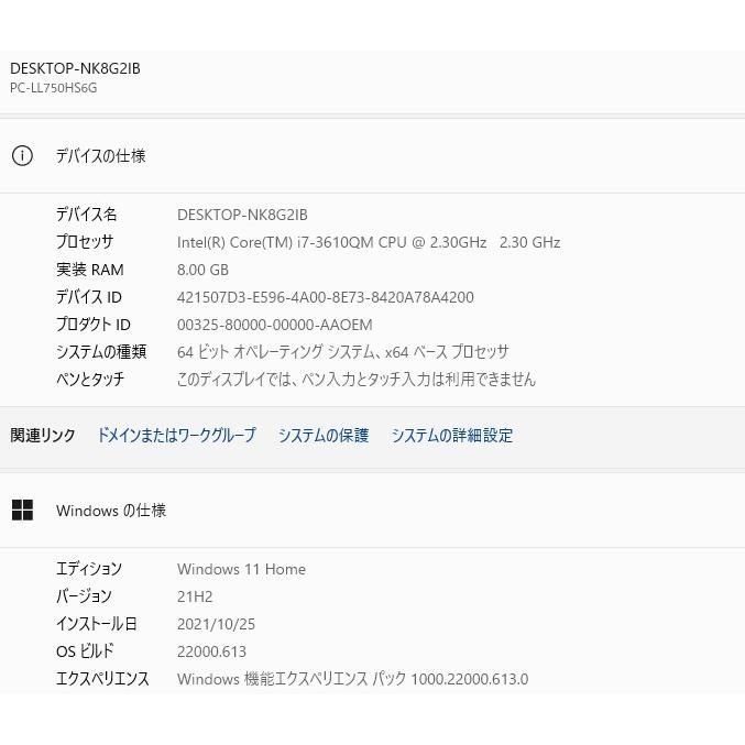 最新Windows11+office 新品爆速SSD512GB NEC LL750/R 第4世代i7