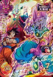 ドラゴンボールヒーローズ CP hg8－cpの通販 GM8弾 ビルス 破壊神の怒り hg8－cp8の通販 : ドラゴンボールヒーローズ&frasl;GM8弾&frasl;HG8-CP8&frasl;ビルス | ドラゴンボールヒーローズ,ドラゴンボール HG8-CP8 HG8-SEC 公式サイト SR hg8の通販