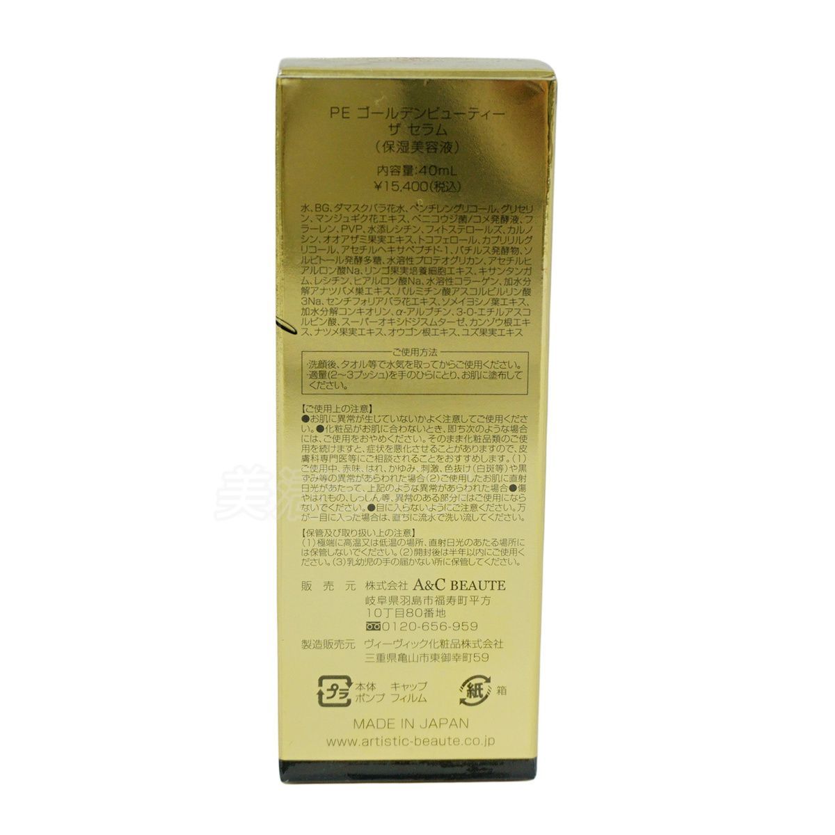 Dr.Arrivo アリーヴォ シリーズ専用美容液 2個セット PE GOLDEN BEAUTY