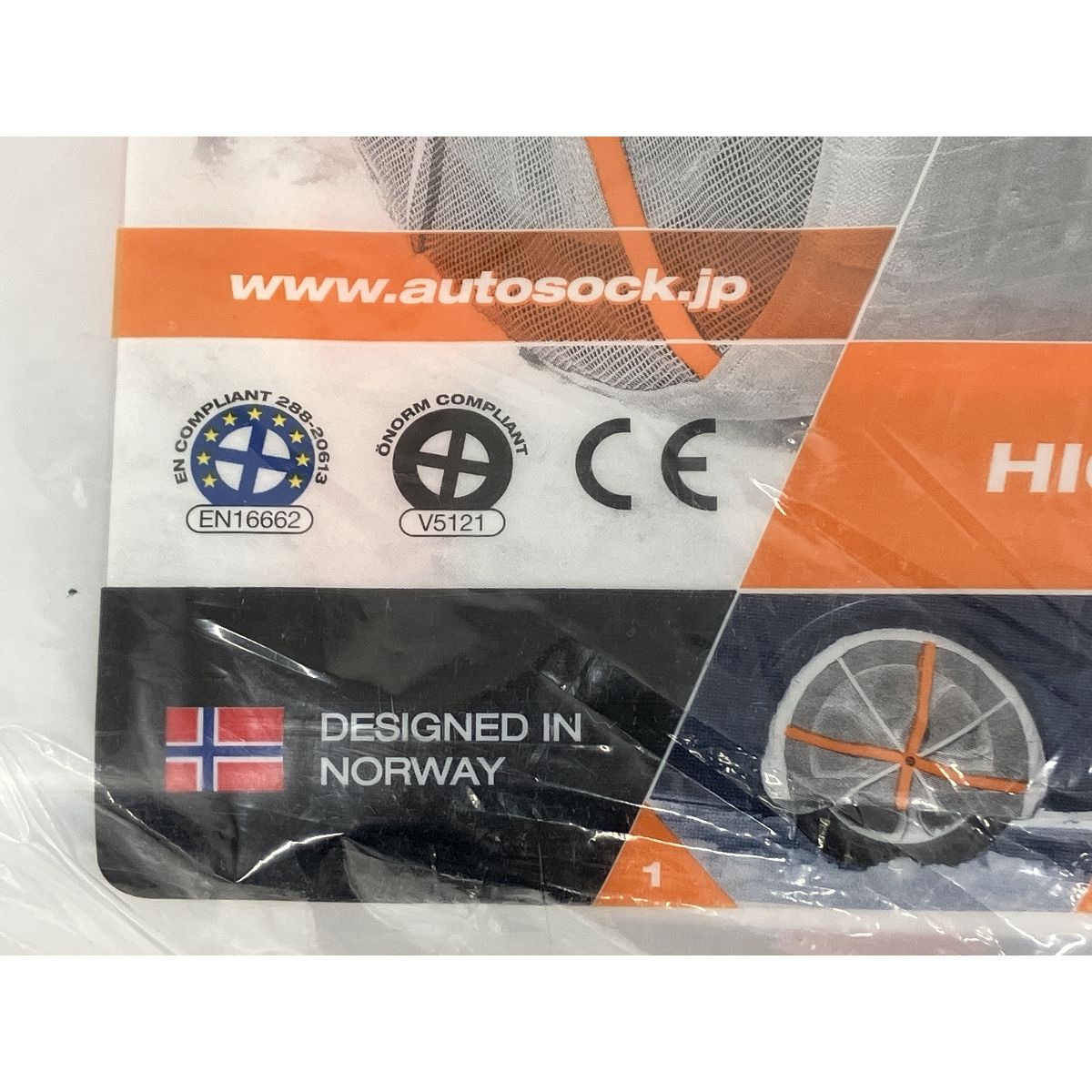 AutoSock BRINGS YOU HOME HIGH PERFORMANCE 645 タイヤ 滑り