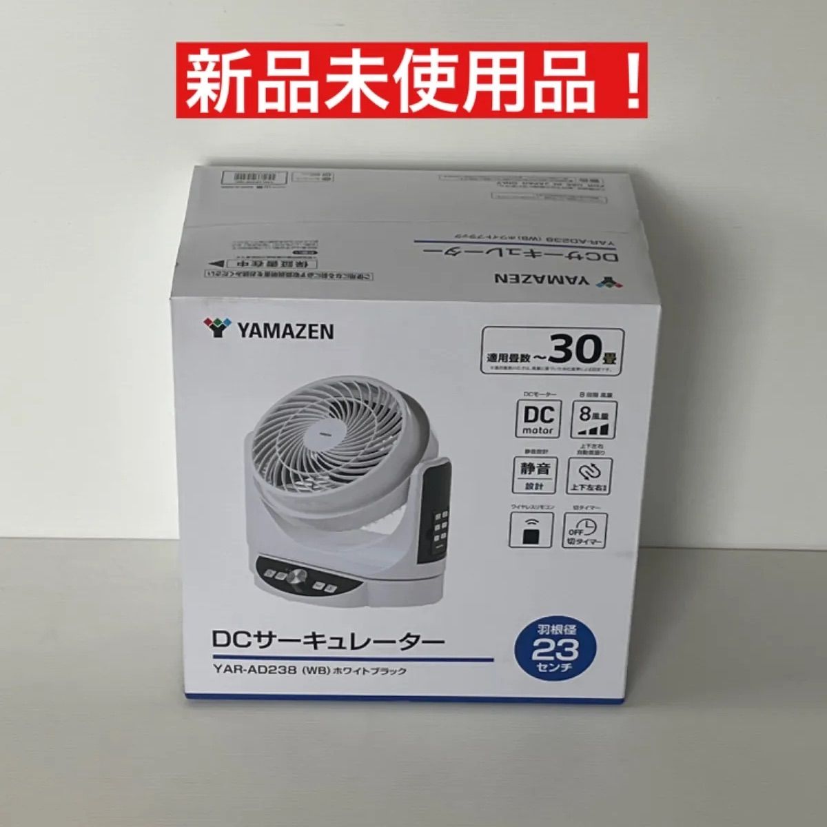 YAMAZEN DCサーキュレーター 23cm 上下左右首振り YAMAZEN DCサーキュレーター 23cm 上下左右首振り