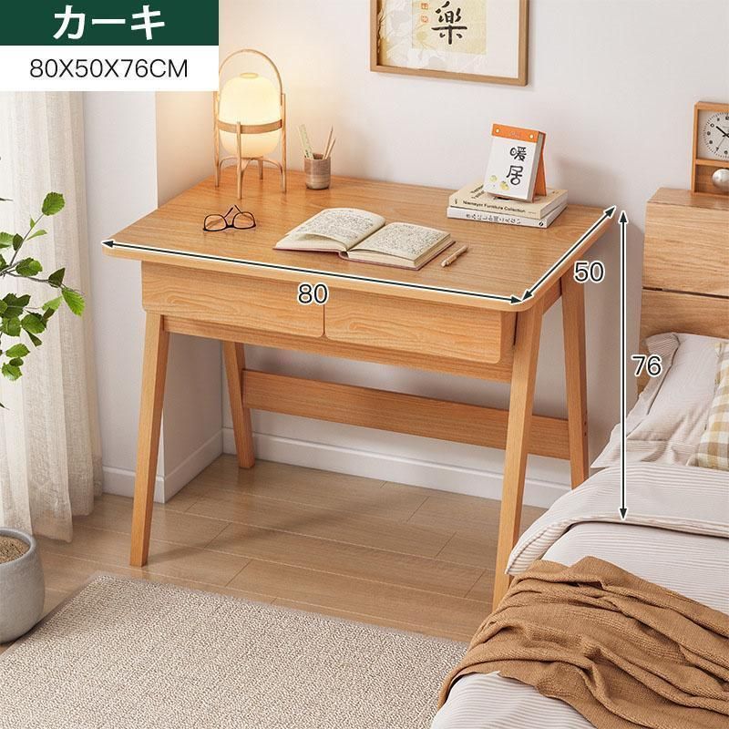 勉強机 おしゃれ