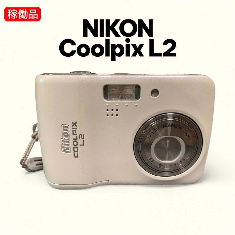 S2149】 Nikon COOLPIX L2 ホワイト ニコン クールピクス ☆ Nikon
