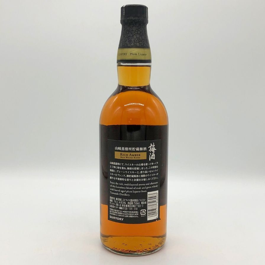 SUNTORY 山﨑梅酒　RICH AMBER & ゆめひびき熟成 SUNTORY 山﨑梅酒 RICH AMBER & ゆめひびき熟成 楽天市場