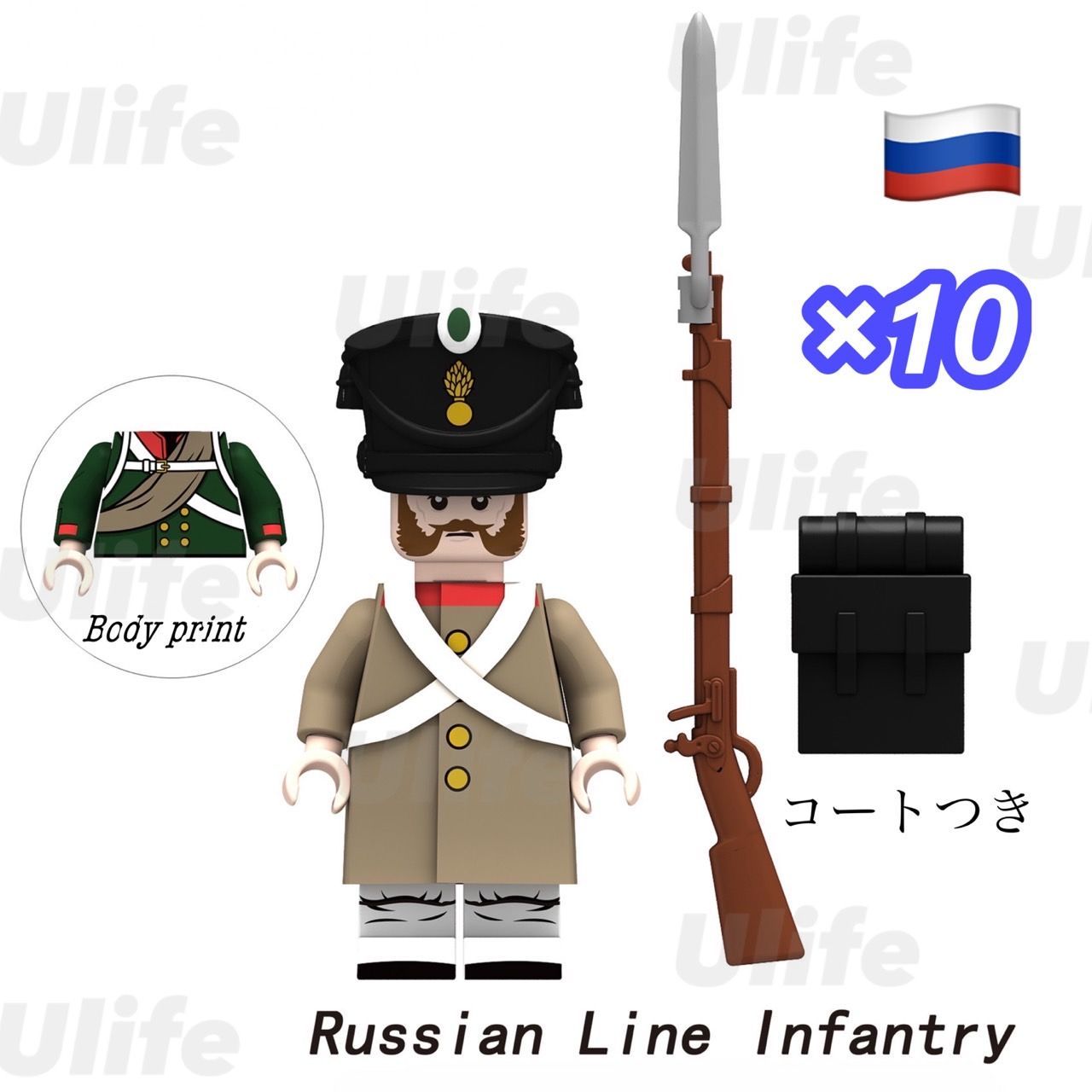 LEGOレゴ互換 10体セットT　ロシア ナポレオン戦争 ミニフィグ フィギュア