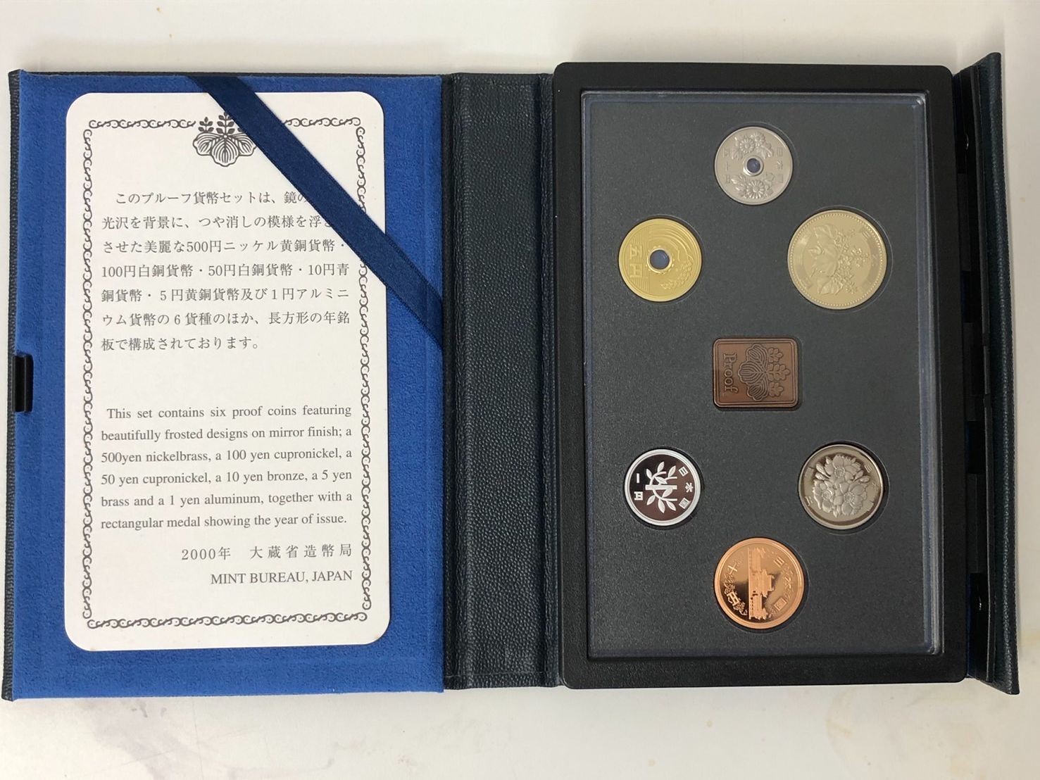 1988〜1999年プルーフ貨幣セット１２点 プルーフ貨幣セット 1999の値段と価格推移は？｜90件の売買