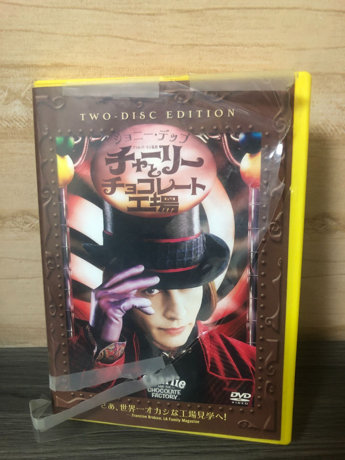 チャーリーとチョコレート工場 - メルカリ