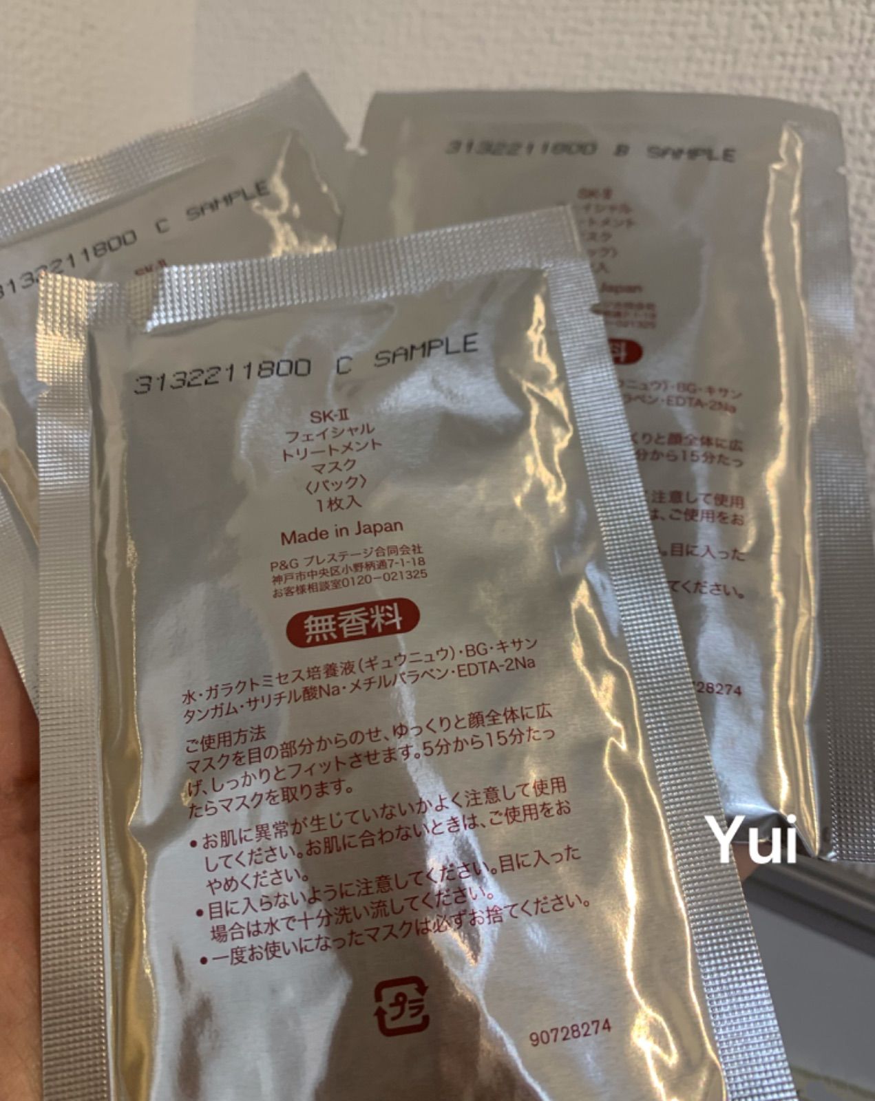 SK-II サインズアイマスク 10枚入り SK-2 SK−II サインズアイマスク