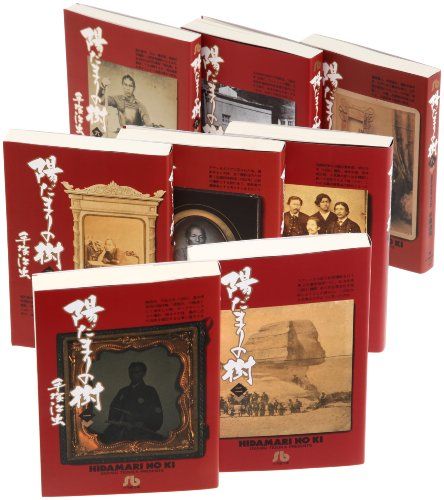 SALE，人気セール 陽だまりの樹 コミック 文庫版 全8巻完結セット (小学館文庫)／手塚 治虫 その他