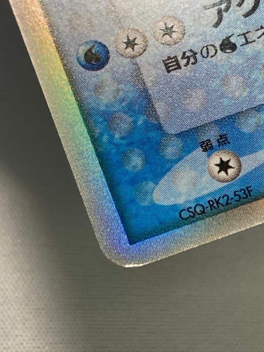 ラティオス ★ ポケモンカードPCG 014/052 状態難 ポケモンカード ポケカ ラティオス ☆ ポケモンカードPCG 014/052 状態難 ポケモン