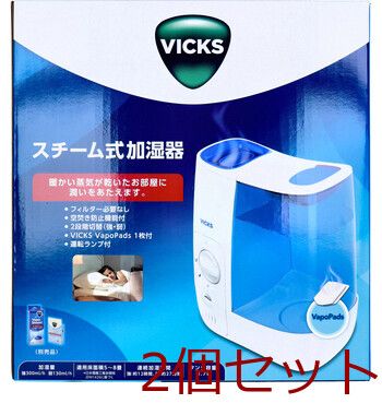 VICKS ヴィックス スチーム式加湿器 VWM845JA 2個セット
