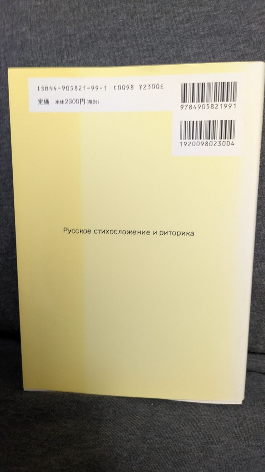 ロシア詩鑑賞ハンドブック (中沢敦夫/群像社) - メルカリ 