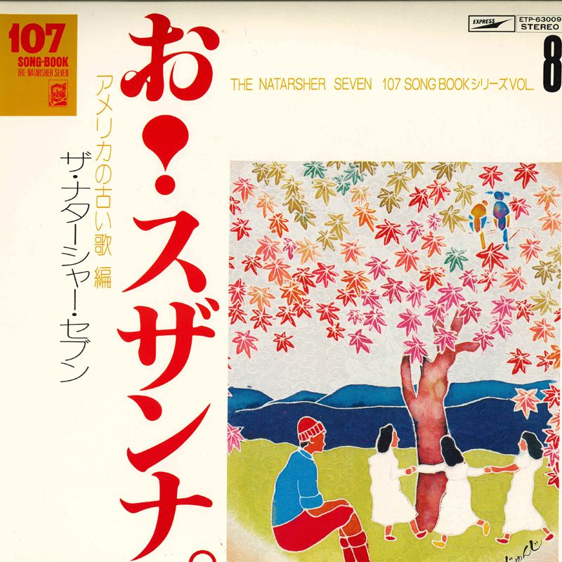 アメリカ名画主題曲集 vol.1 のステレオ盤レコードです アメリカ名画主題曲集 vol.1 のステレオ盤レコードです