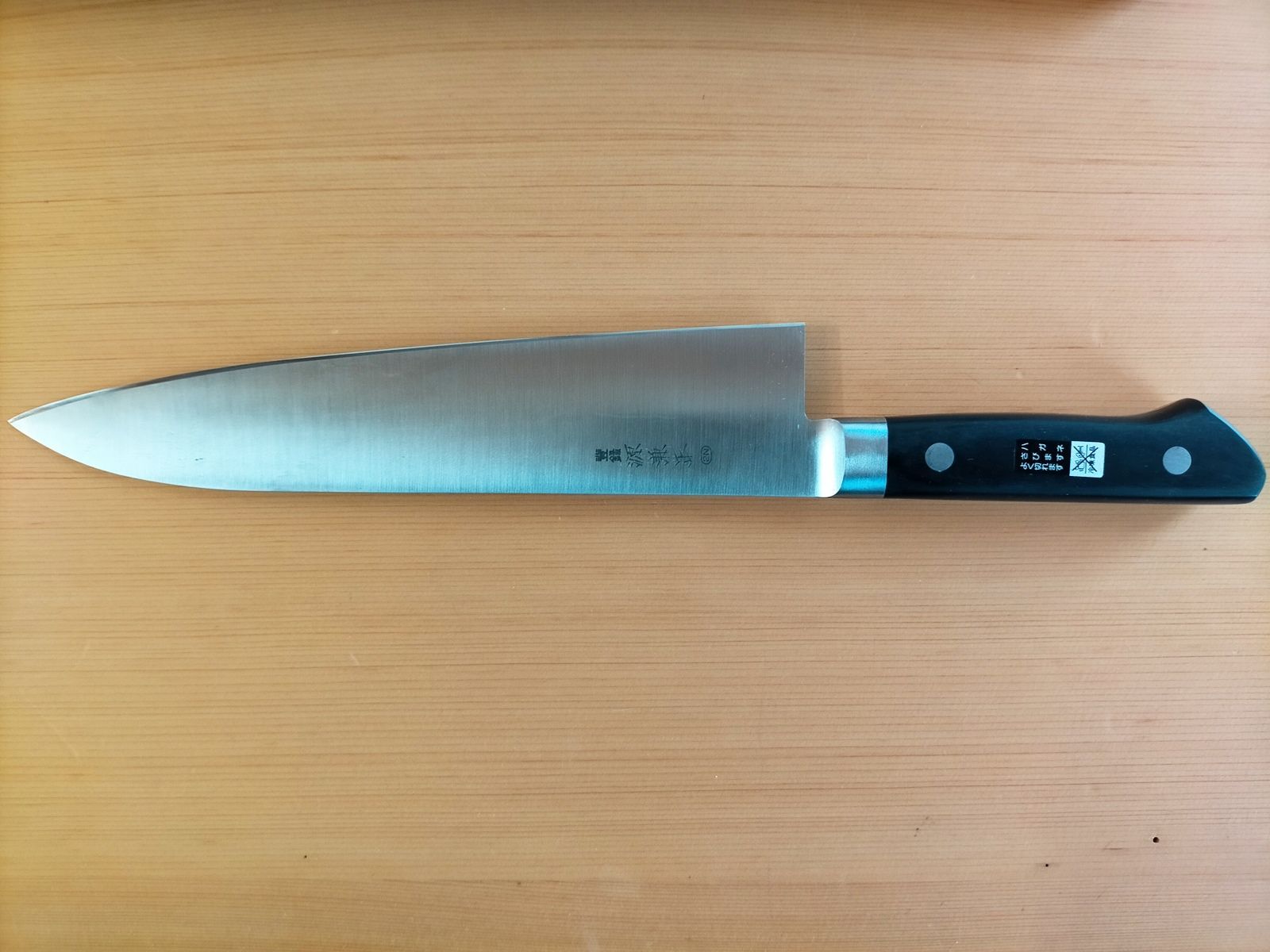 KC-703 関兼常 源兼正 全鋼 黒合板柄 牛刀 全長 370×刃渡240mm - メルカリ