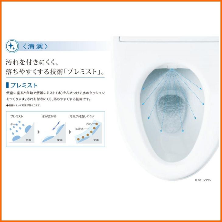 オート開閉ウォシュレット 壁排水