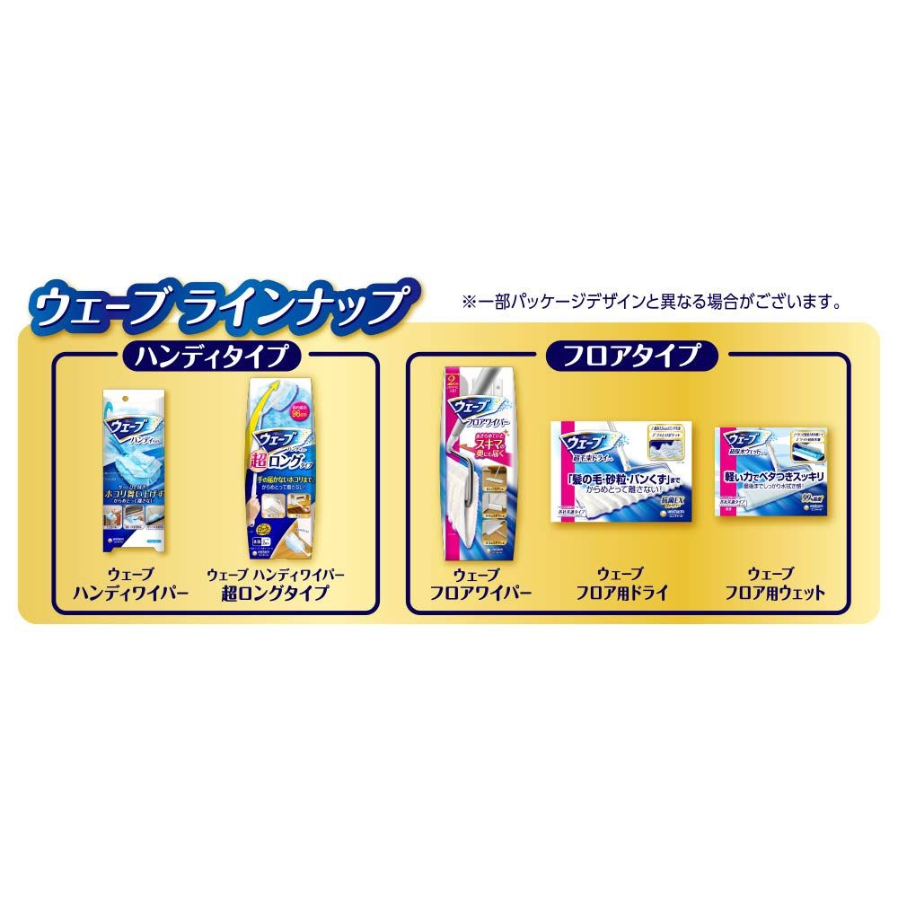 ウェーブ フロア用掃除用品