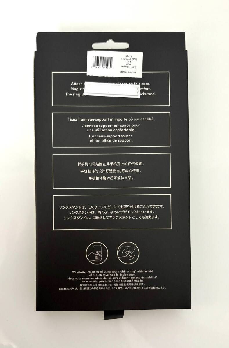 花 スマホリング付属