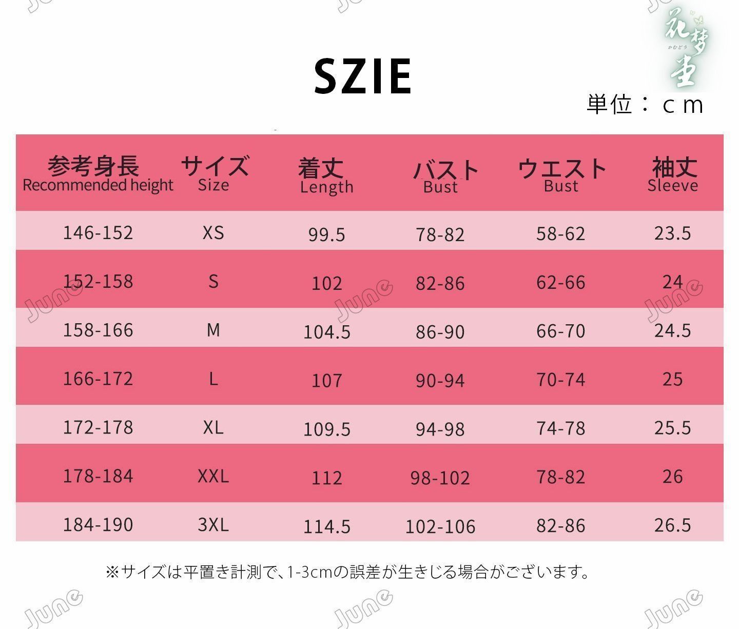 ホワイト