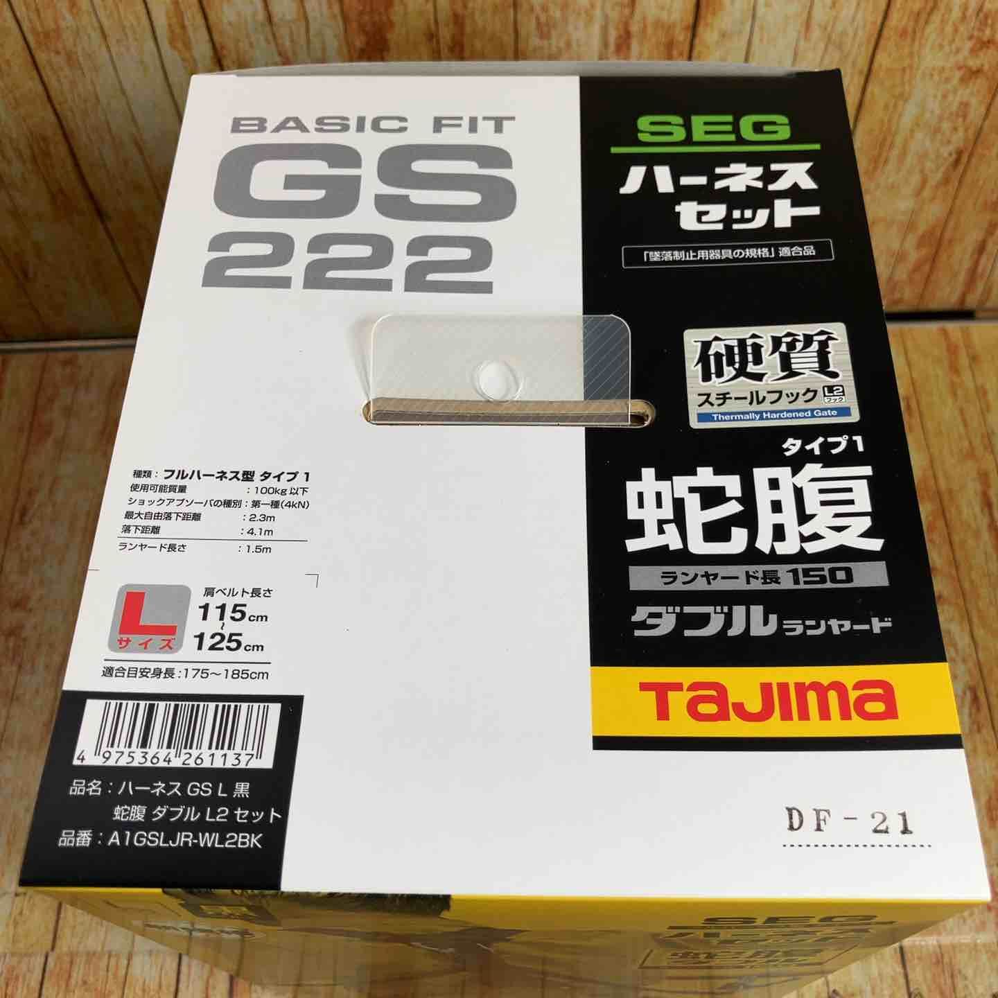 Tajima ハーネスGS＋蛇腹ダブルランヤードL2セット