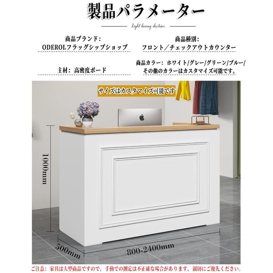 レジ係カウンター