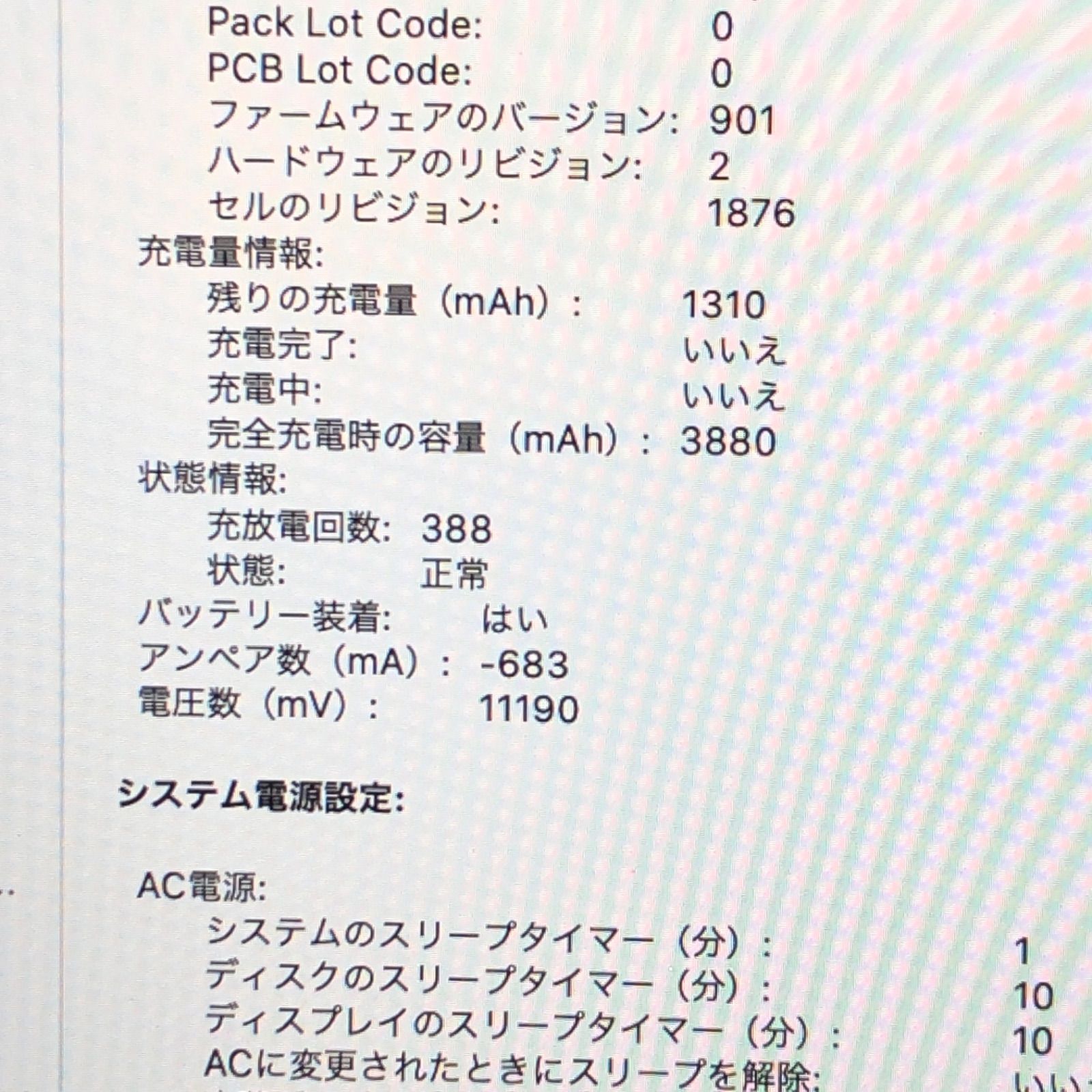 ◇ジャンク品・本体のみ◇Apple MacBook Pro (13インチ, 2018