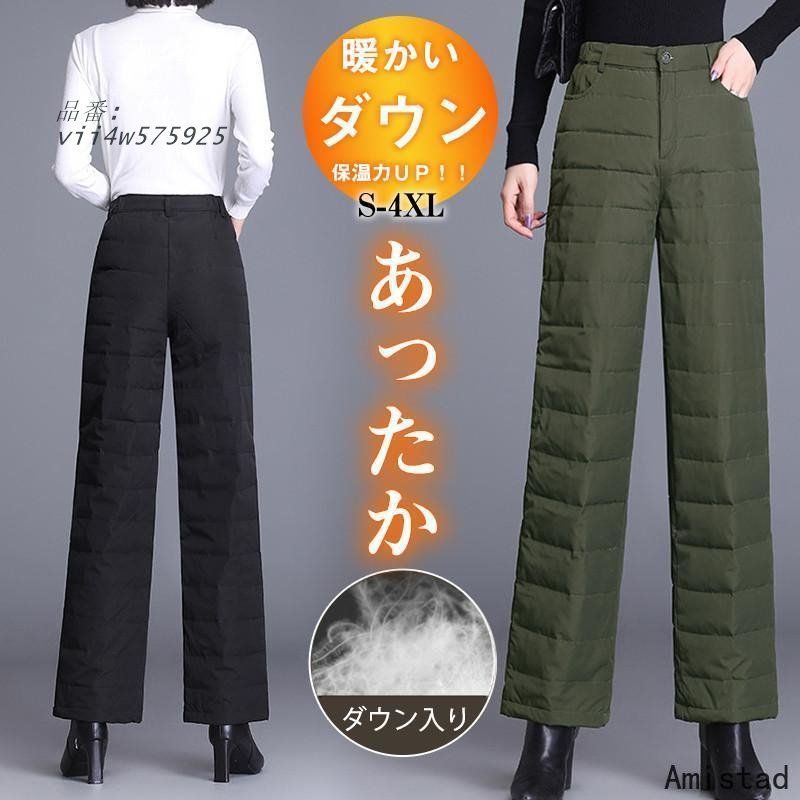 ダウンパンツ レディース ワイドパンツ ロングパンツ 軽量 防寒パンツ アウトドア 暖かい シンプル ボ着痩せ 防風 あったか 暖パン 美脚 vii4w575925