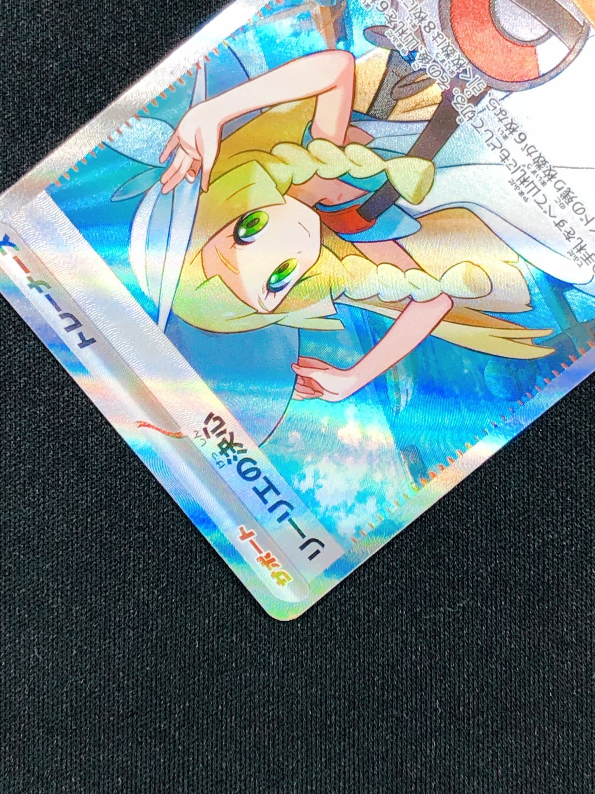 ポケモンカードゲーム M1L-086 リーリエの決心 SR lead-netstore_m1l012508tt086