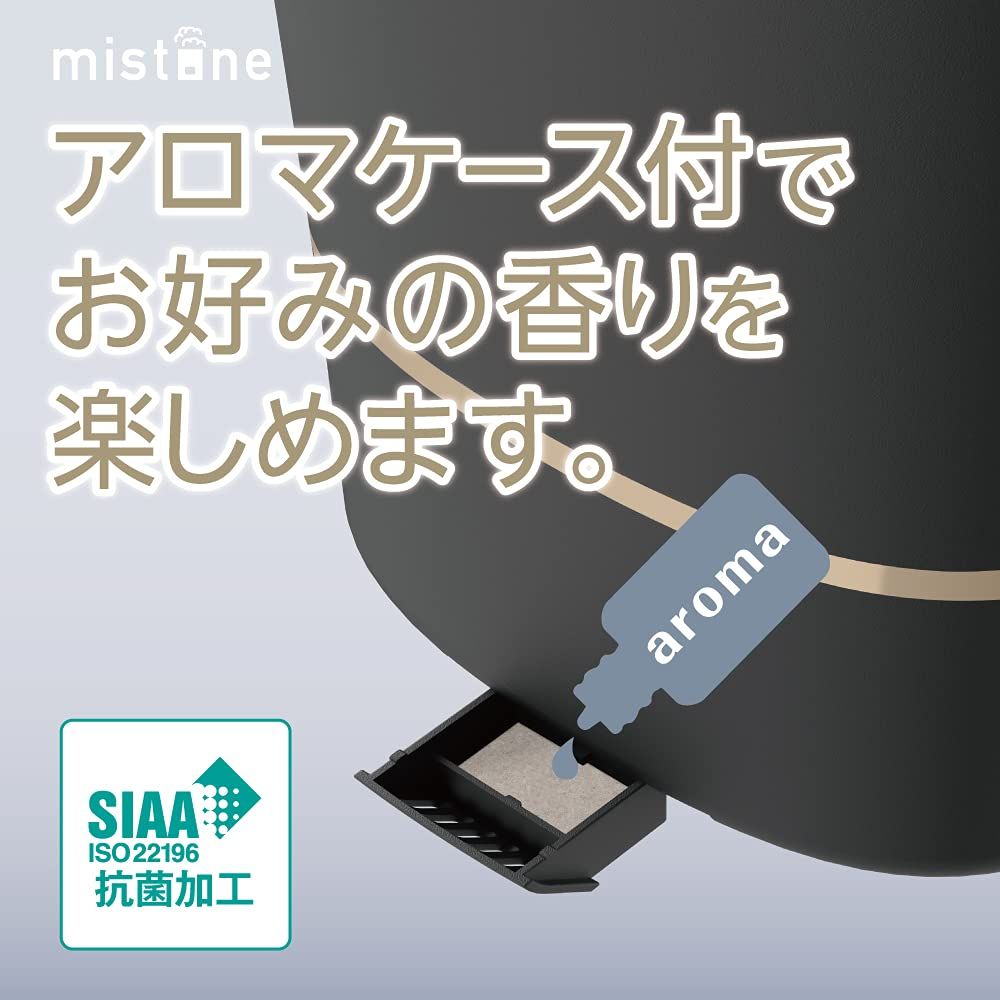 アロマ機能付 ブラック