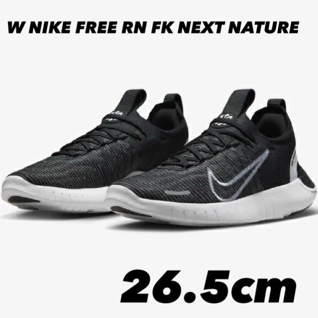 NIKE フリー　フライニット　29㎝ ナイキ フリー 4.0 フライニット ブラック/ブラック-フォト