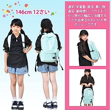 ミントグリーン [アーオー] リュックサック かわいい レディース きっず 女の子 通学 リュック 子供 軽量 バッグ 小学生 スクールバック中学生  高校生 大学生 ナップサック ::42341