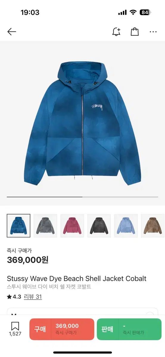 Stussy Beach Shell Jacket Cobalt Blue M
