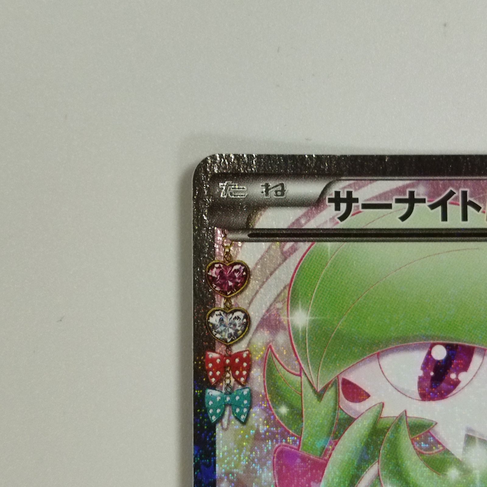 ポケモンカードゲーム】【RR】019/032 CP3 ポケキュン