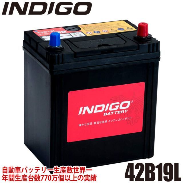 INDIGO インディゴ カーバッテリー NISSAN ニッサン 日産 ウイングロード TA-WHNY11 H13/10～H14/11 4WD MT #42B19L